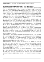 영광종합병원 신규간호사 합격 자기소개서와 면접자료-3