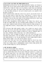 영광종합병원 신규간호사 합격 자기소개서와 면접자료-4