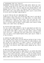 영광종합병원 신규간호사 합격 자기소개서와 면접자료-5