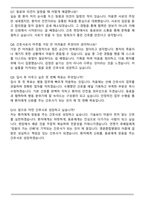 영광종합병원 신규간호사 합격 자기소개서와 면접자료-6
