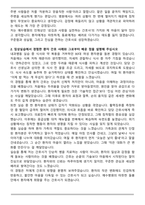 예수병원 신규간호사 합격 자기소개서와 면접자료-2