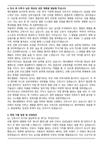 예수병원 신규간호사 합격 자기소개서와 면접자료-4