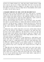 옥천성모병원 신규간호사 합격 자기소개서와 면접자료-2