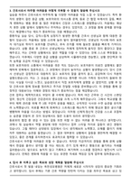 옥천성모병원 신규간호사 합격 자기소개서와 면접자료-3