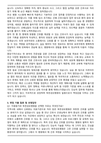 옥천성모병원 신규간호사 합격 자기소개서와 면접자료-4