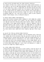 옥천성모병원 신규간호사 합격 자기소개서와 면접자료-5