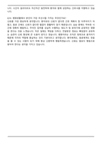 옥천성모병원 신규간호사 합격 자기소개서와 면접자료-7