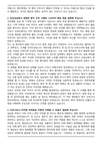 정읍아산병원 신규간호사 합격 자기소개서와 면접자료-2