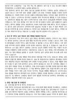 정읍아산병원 신규간호사 합격 자기소개서와 면접자료-3