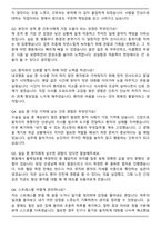 정읍아산병원 신규간호사 합격 자기소개서와 면접자료-4