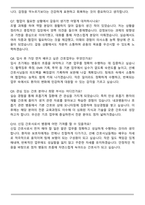 정읍아산병원 신규간호사 합격 자기소개서와 면접자료-5