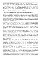 제주한라병원 신규간호사 합격 자기소개서와 면접자료-2