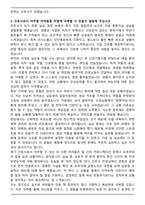 제주한라병원 신규간호사 합격 자기소개서와 면접자료-3