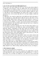 제주한라병원 신규간호사 합격 자기소개서와 면접자료-4