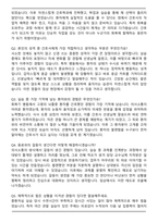 제주한라병원 신규간호사 합격 자기소개서와 면접자료-5