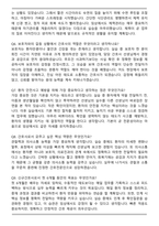제주한라병원 신규간호사 합격 자기소개서와 면접자료-6