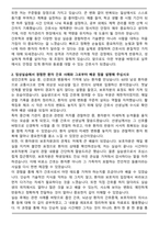 제천서울병원 신규간호사 합격 자기소개서와 면접자료-2