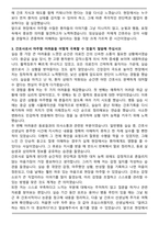 제천서울병원 신규간호사 합격 자기소개서와 면접자료-3