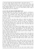 제천서울병원 신규간호사 합격 자기소개서와 면접자료-4