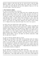 제천서울병원 신규간호사 합격 자기소개서와 면접자료-5