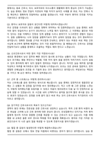 제천서울병원 신규간호사 합격 자기소개서와 면접자료-6