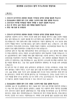 중앙병원 신규간호사 합격 자기소개서와 면접자료-1
