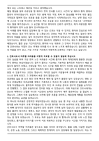 중앙병원 신규간호사 합격 자기소개서와 면접자료-2