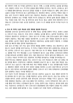 중앙병원 신규간호사 합격 자기소개서와 면접자료-3