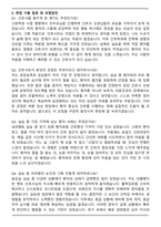중앙병원 신규간호사 합격 자기소개서와 면접자료-4