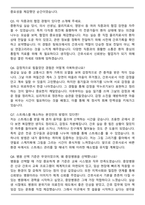 중앙병원 신규간호사 합격 자기소개서와 면접자료-5