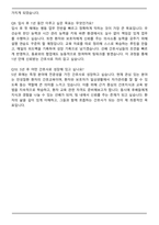 중앙병원 신규간호사 합격 자기소개서와 면접자료-6