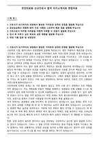 천안의료원 신규간호사 합격 자기소개서와 면접자료-1