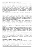 천안의료원 신규간호사 합격 자기소개서와 면접자료-3