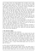 천안의료원 신규간호사 합격 자기소개서와 면접자료-4