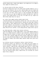 천안의료원 신규간호사 합격 자기소개서와 면접자료-6