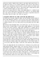 천안충무병원 신규간호사 합격 자기소개서와 면접자료-2