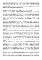 천안충무병원 신규간호사 합격 자기소개서와 면접자료-3