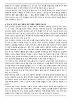 천안충무병원 신규간호사 합격 자기소개서와 면접자료-4