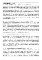 천안충무병원 신규간호사 합격 자기소개서와 면접자료-5