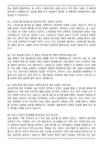 천안충무병원 신규간호사 합격 자기소개서와 면접자료-6