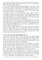 청주성모병원 신규간호사 합격 자기소개서와 면접자료-3