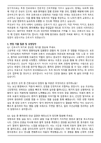 청주성모병원 신규간호사 합격 자기소개서와 면접자료-4