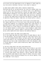 청주성모병원 신규간호사 합격 자기소개서와 면접자료-5