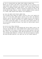 청주성모병원 신규간호사 합격 자기소개서와 면접자료-6