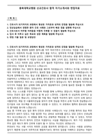 충북대학교병원 신규간호사 합격 자기소개서와 면접자료-1