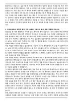 충북대학교병원 신규간호사 합격 자기소개서와 면접자료-2