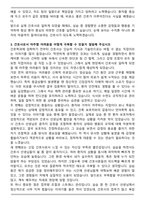 충북대학교병원 신규간호사 합격 자기소개서와 면접자료-3