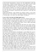 충북대학교병원 신규간호사 합격 자기소개서와 면접자료-4