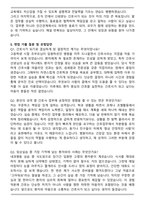 충북대학교병원 신규간호사 합격 자기소개서와 면접자료-5