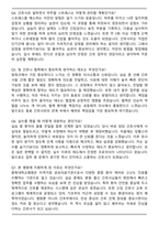 충북대학교병원 신규간호사 합격 자기소개서와 면접자료-6